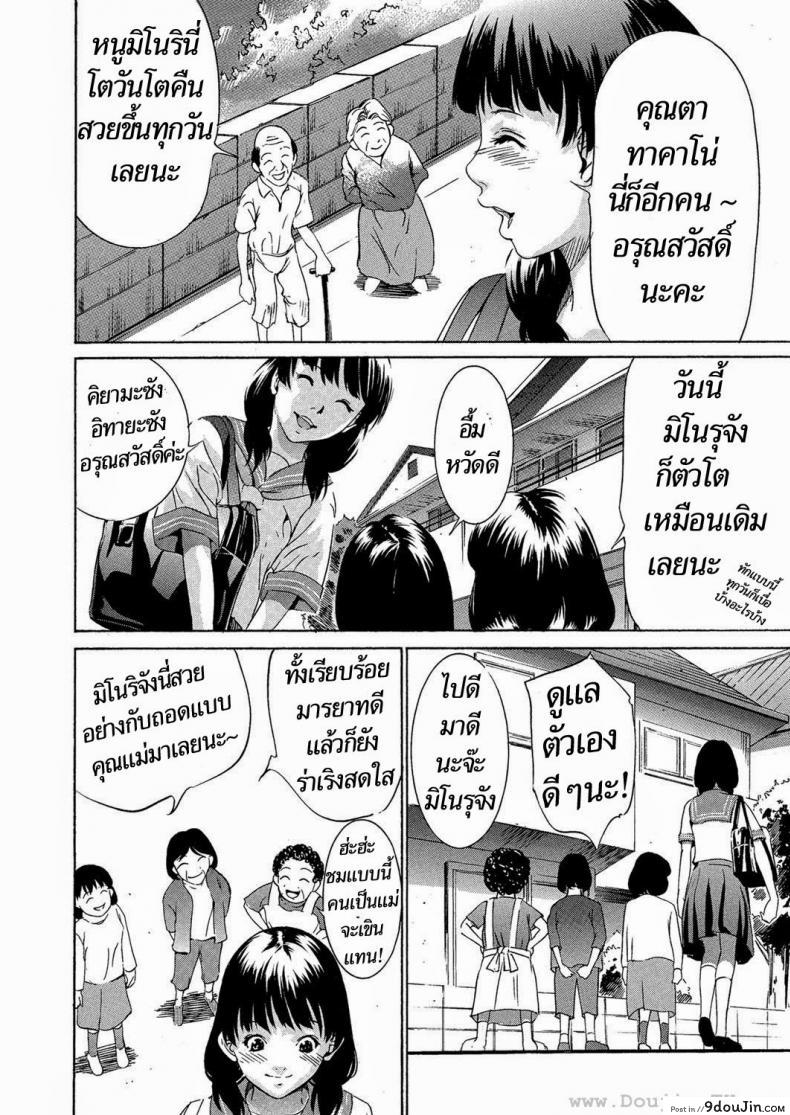 อ่านโดจิน สาวร่างยักษ์ [Psycho] Daikyojin Shoujo (Comic Megastore H 2013-03) หน้าที่ 3