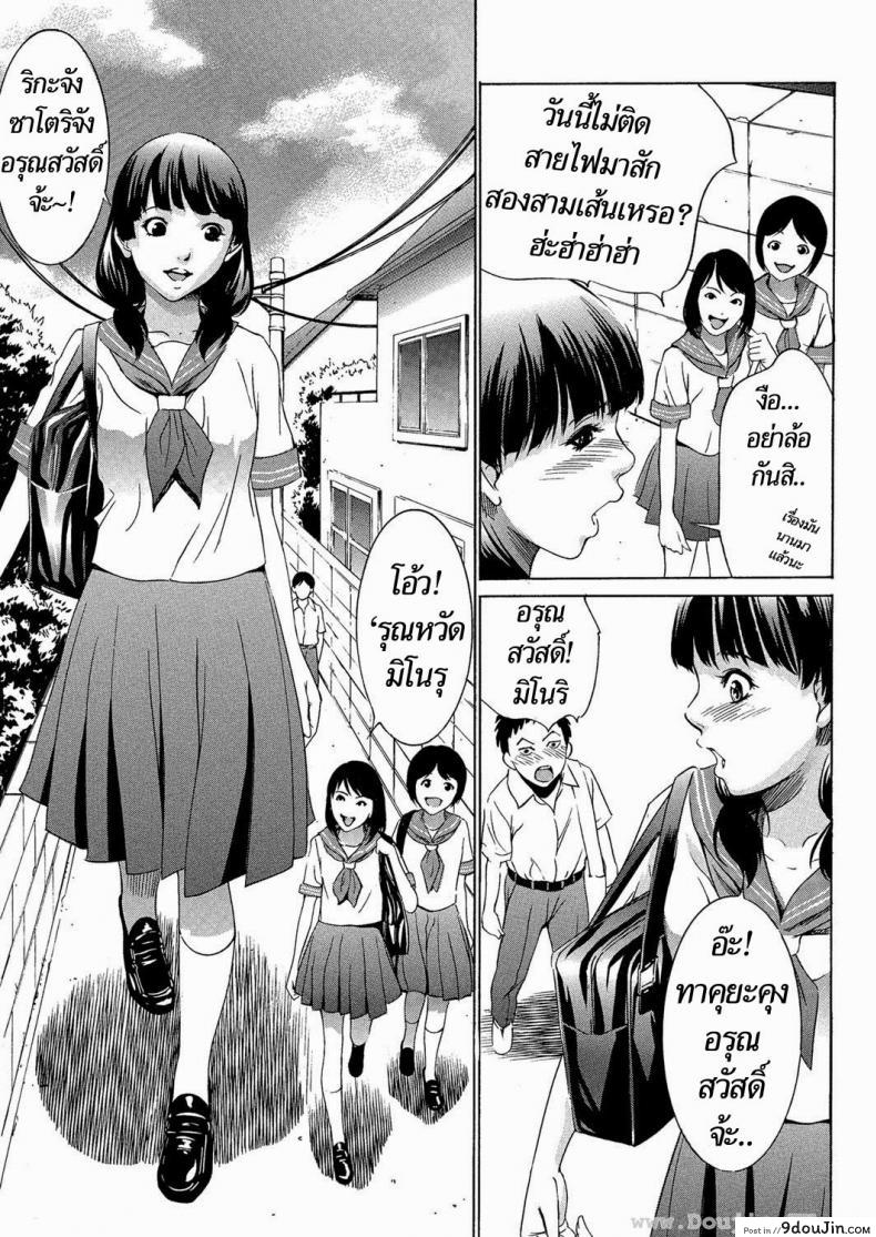 อ่านโดจิน Daikyojin Shoujo [Psycho] แปลไทย หน้าที่ 4