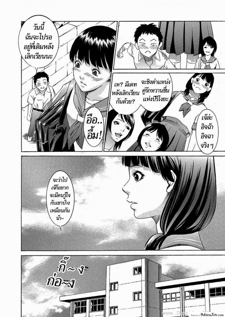 อ่านโดจิน Daikyojin Shoujo [Psycho] แปลไทย หน้าที่ 5