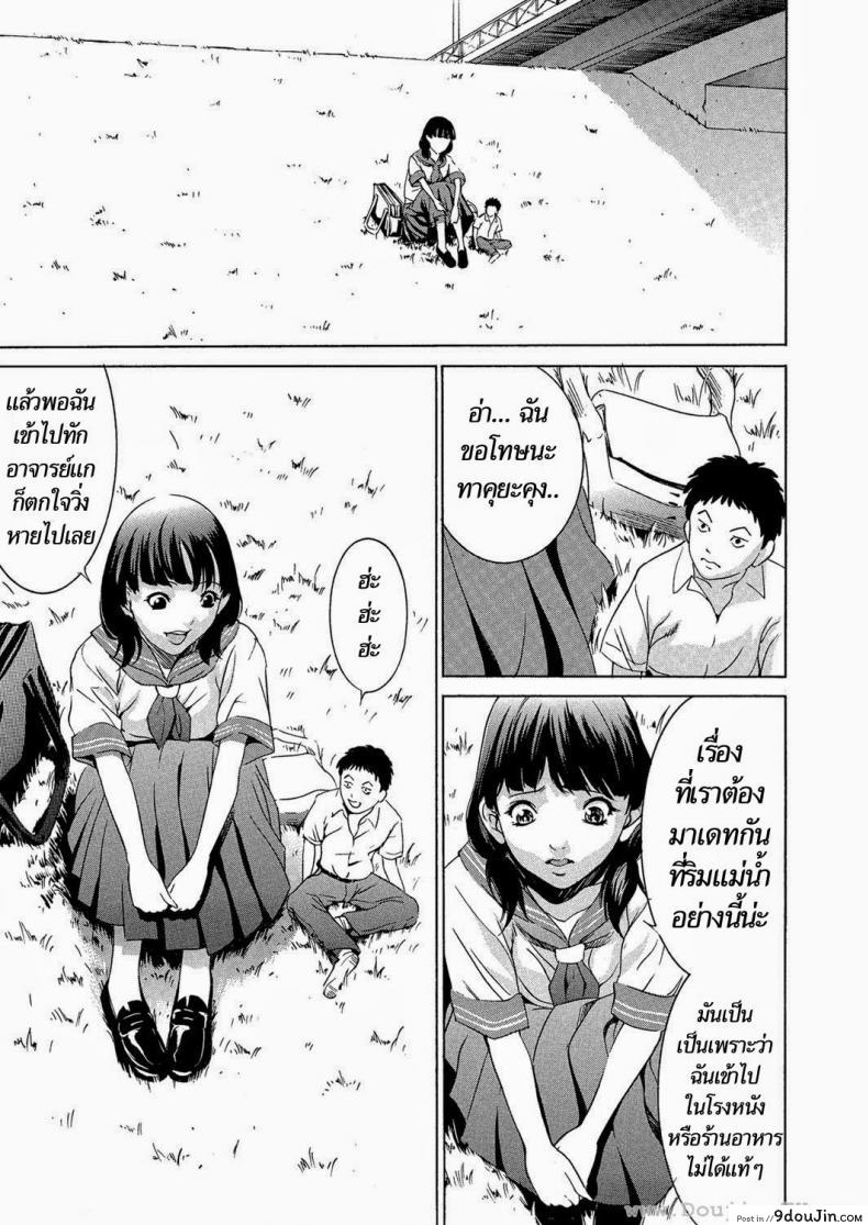 อ่านโดจิน Daikyojin Shoujo [Psycho] แปลไทย หน้าที่ 6