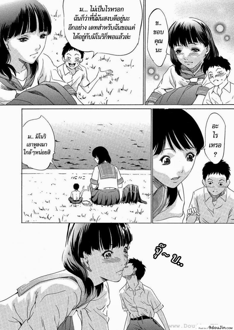 อ่านโดจิน Daikyojin Shoujo [Psycho] แปลไทย หน้าที่ 7