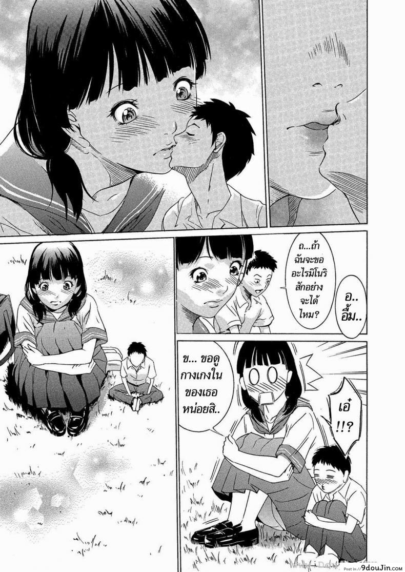 อ่านโดจิน Daikyojin Shoujo [Psycho] แปลไทย หน้าที่ 8
