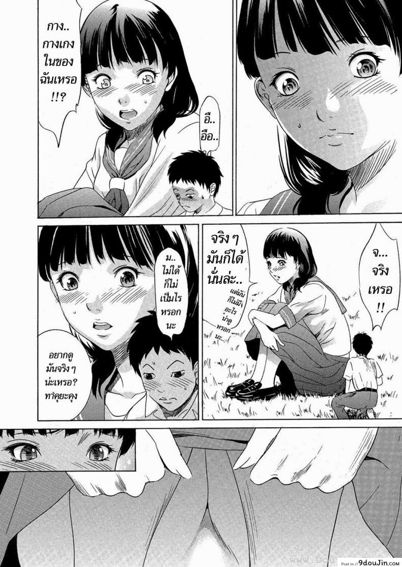อ่านโดจิน Daikyojin Shoujo [Psycho] แปลไทย หน้าที่ 9