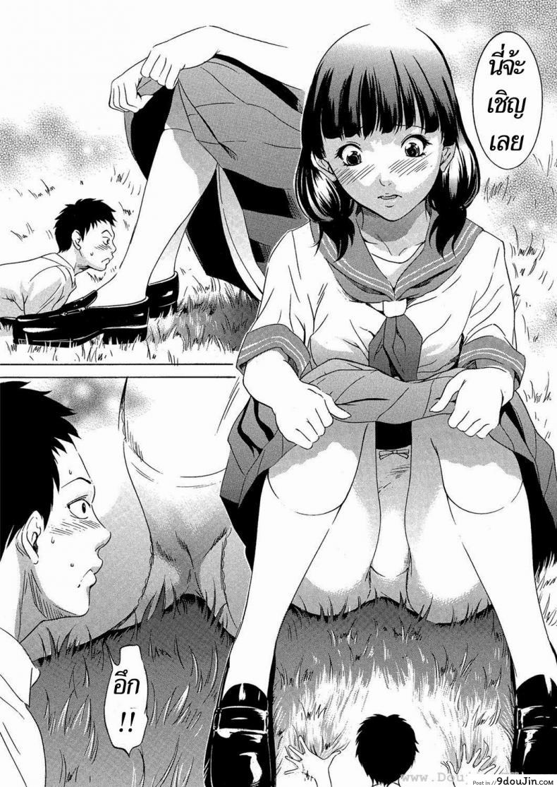 อ่านโดจิน Daikyojin Shoujo [Psycho] แปลไทย หน้าที่ 10