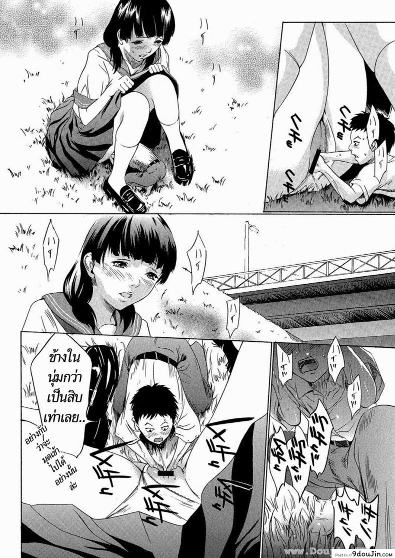 อ่านโดจิน Daikyojin Shoujo [Psycho] แปลไทย หน้าที่ 14