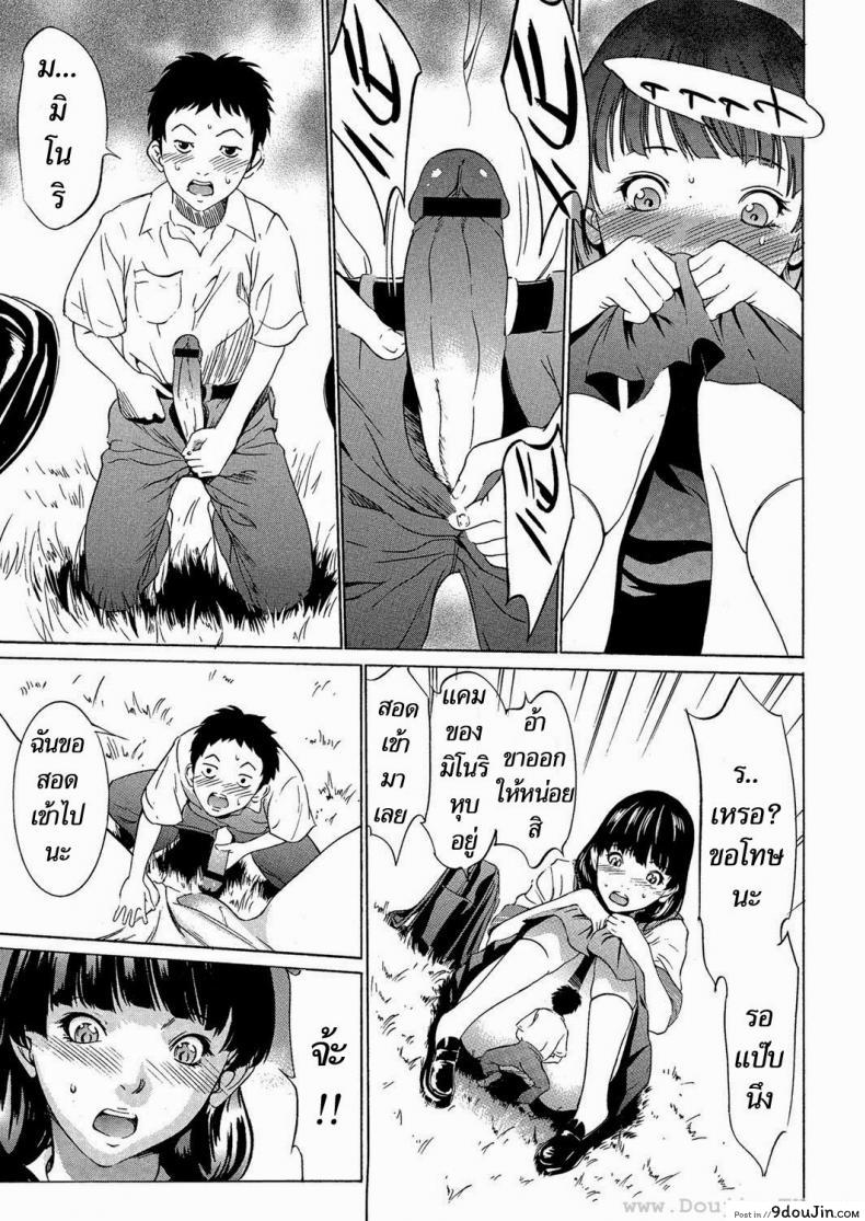 อ่านโดจิน Daikyojin Shoujo [Psycho] แปลไทย หน้าที่ 16