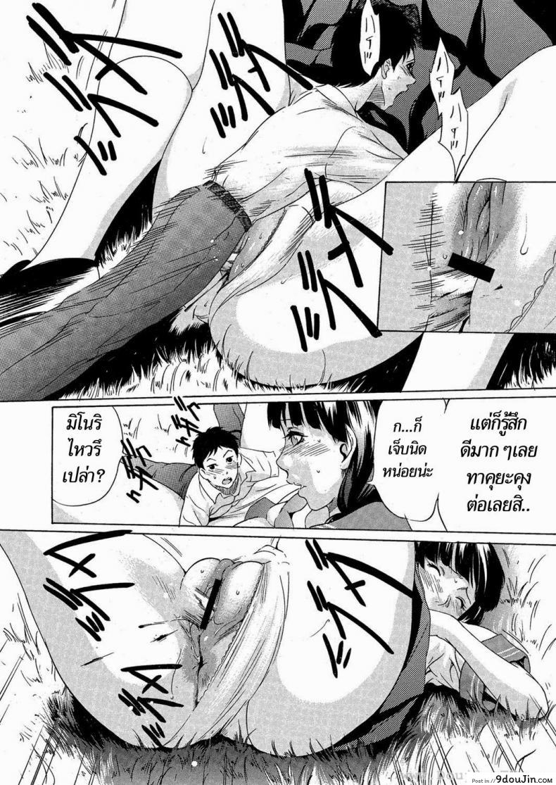 อ่านโดจิน Daikyojin Shoujo [Psycho] แปลไทย หน้าที่ 21