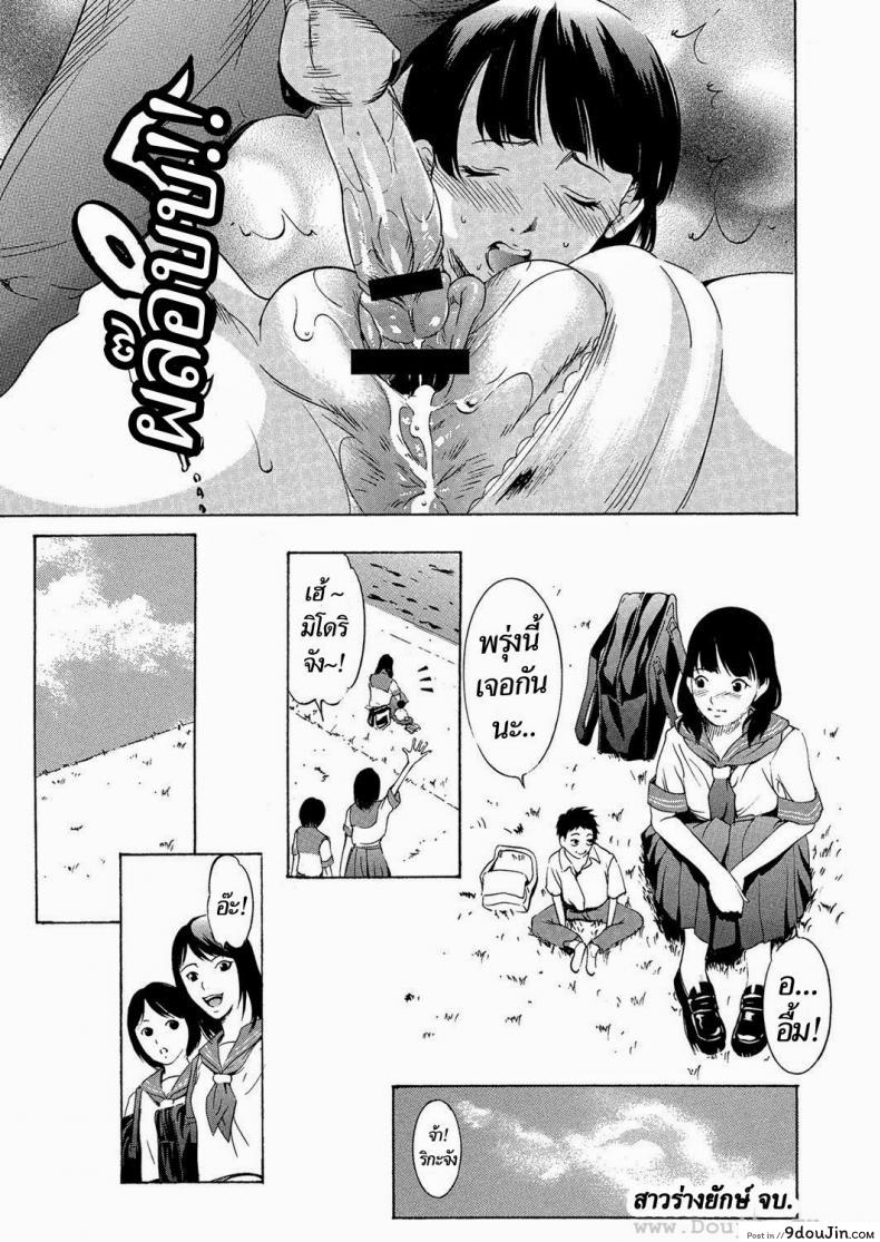 อ่านโดจิน Daikyojin Shoujo [Psycho] แปลไทย หน้าที่ 26