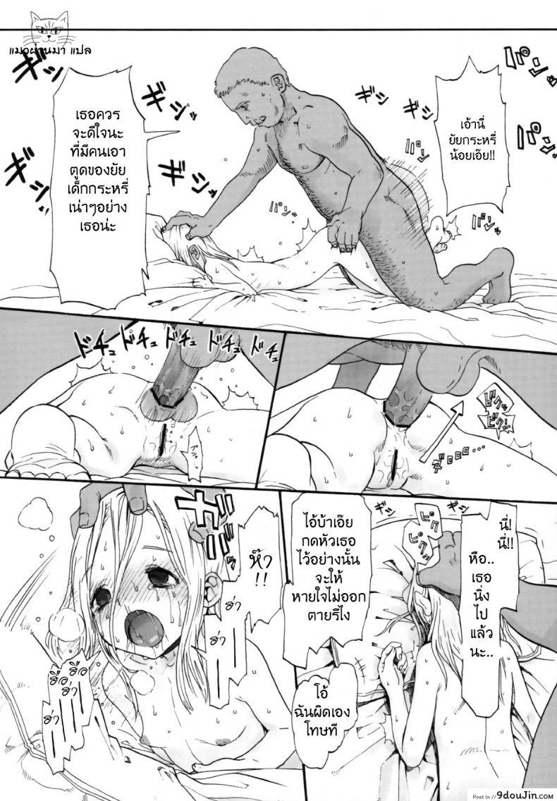 อ่านโดจิน ทั้งหมดนี้เพื่อนายท่าน [Haguhagu] Alice Complex แปลไทย หน้าที่ 19