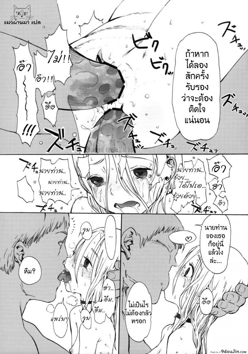 อ่านโดจิน ทั้งหมดนี้เพื่อนายท่าน [Haguhagu] Alice Complex แปลไทย หน้าที่ 21