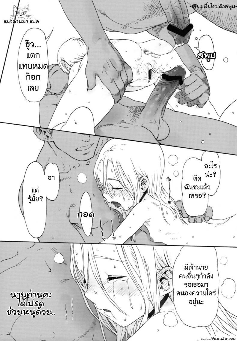 อ่านโดจิน ทั้งหมดนี้เพื่อนายท่าน [Haguhagu] Alice Complex แปลไทย หน้าที่ 25