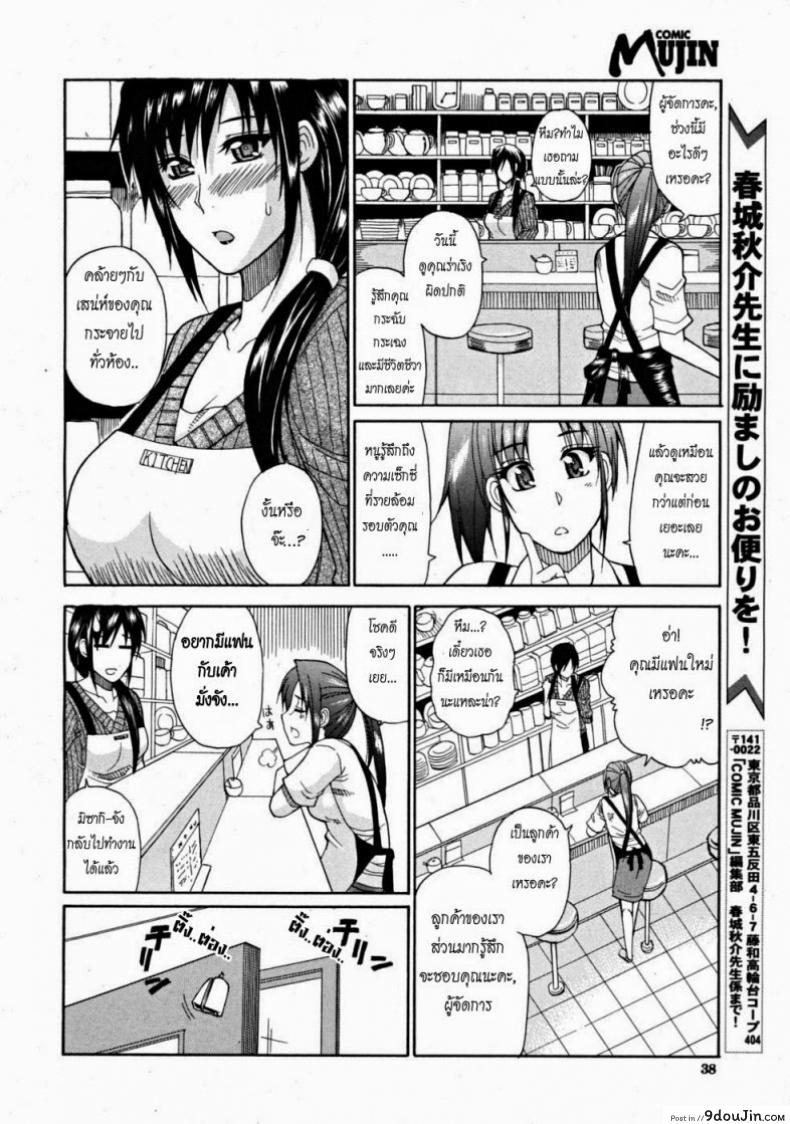 อ่านโดจิน เสน่ห์ม่ายสาว [Shunjou Shuusuke] Venus Rhapsody Ch.2 หน้าที่ 2