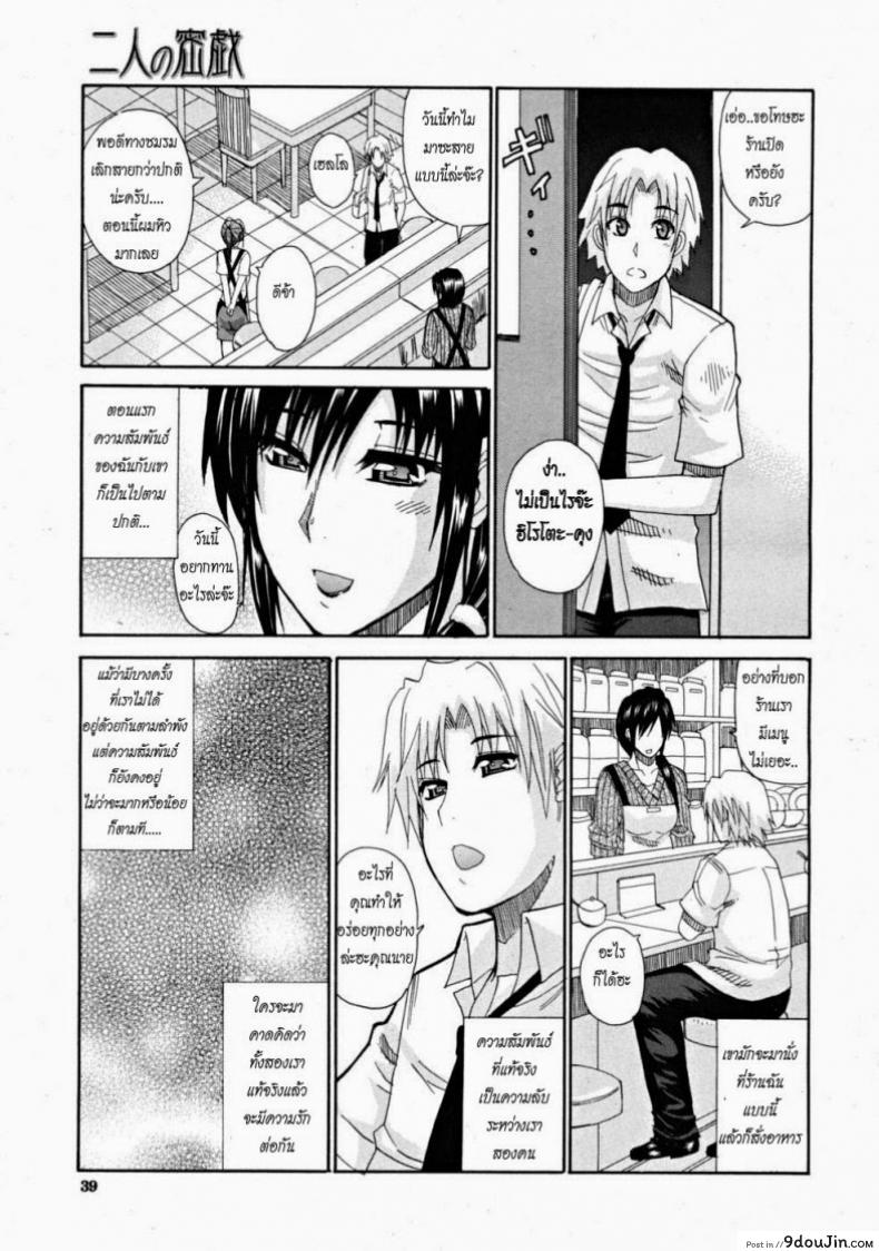 อ่านโดจิน เสน่ห์ม่ายสาว [Shunjou Shuusuke] Venus Rhapsody Ch.2 หน้าที่ 3