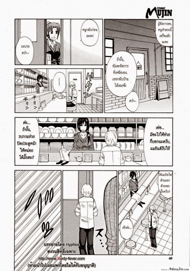 อ่านโดจิน เสน่ห์ม่ายสาว [Shunjou Shuusuke] Venus Rhapsody Ch.2 หน้าที่ 4