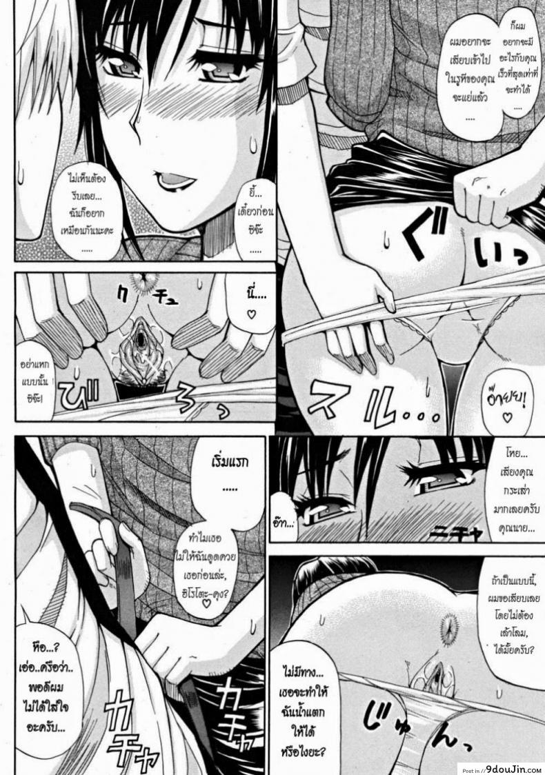 อ่านโดจิน เสน่ห์ม่ายสาว [Shunjou Shuusuke] Venus Rhapsody Ch.2 หน้าที่ 6