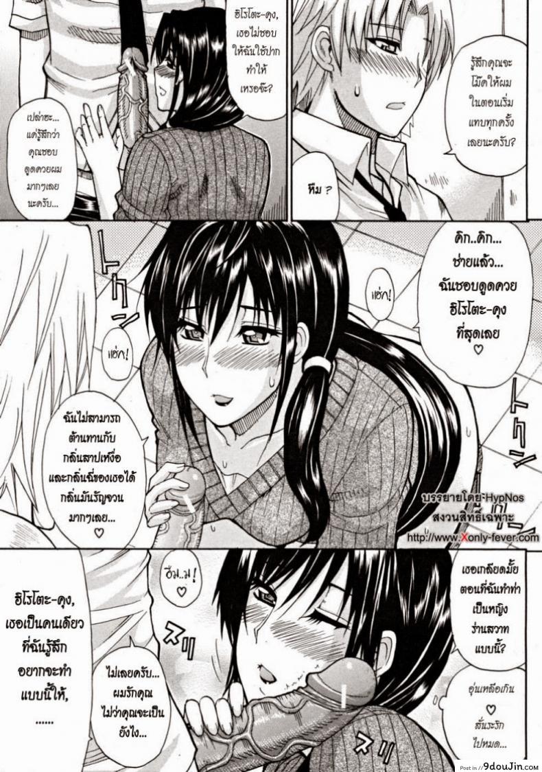 อ่านโดจิน เสน่ห์ม่ายสาว [Shunjou Shuusuke] Venus Rhapsody Ch.2 อ่านฟรี หน้าที่ 7