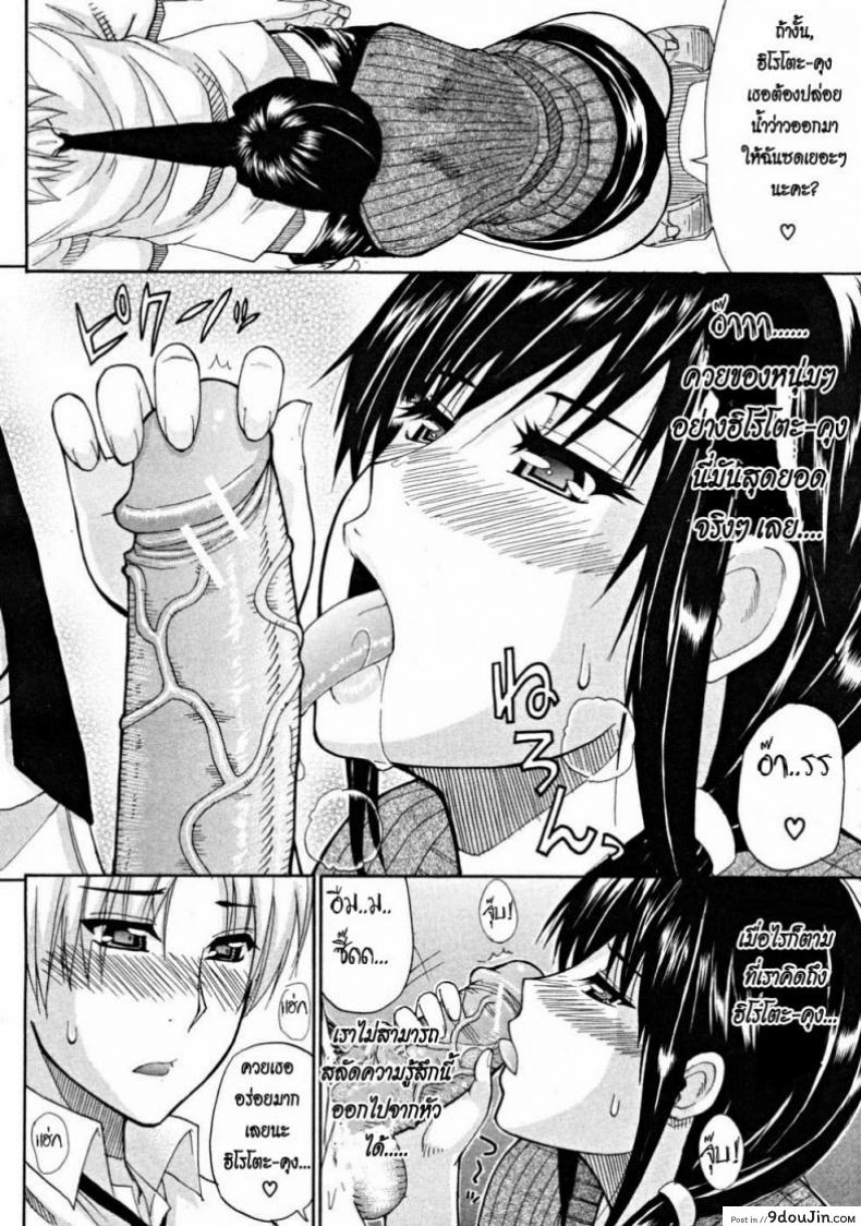 อ่านโดจิน เสน่ห์ม่ายสาว [Shunjou Shuusuke] Venus Rhapsody Ch.2 อ่านฟรี หน้าที่ 8