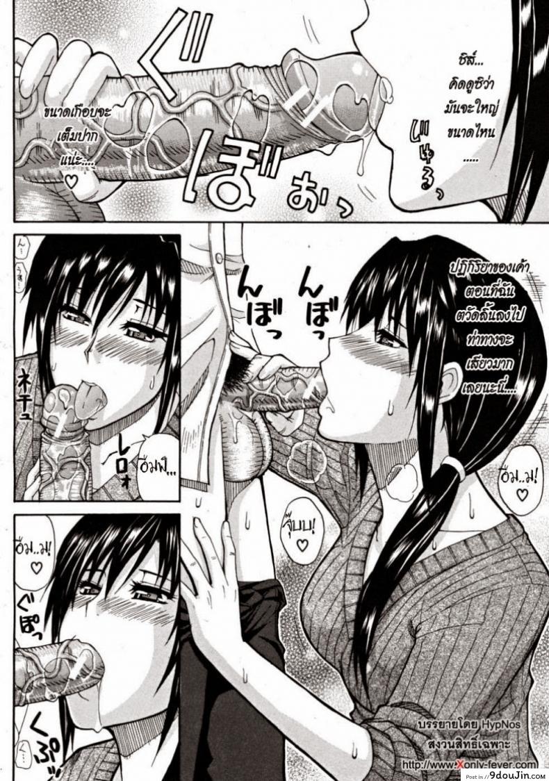 อ่านโดจิน เสน่ห์ม่ายสาว [Shunjou Shuusuke] Venus Rhapsody Ch.2 อ่านฟรี หน้าที่ 10