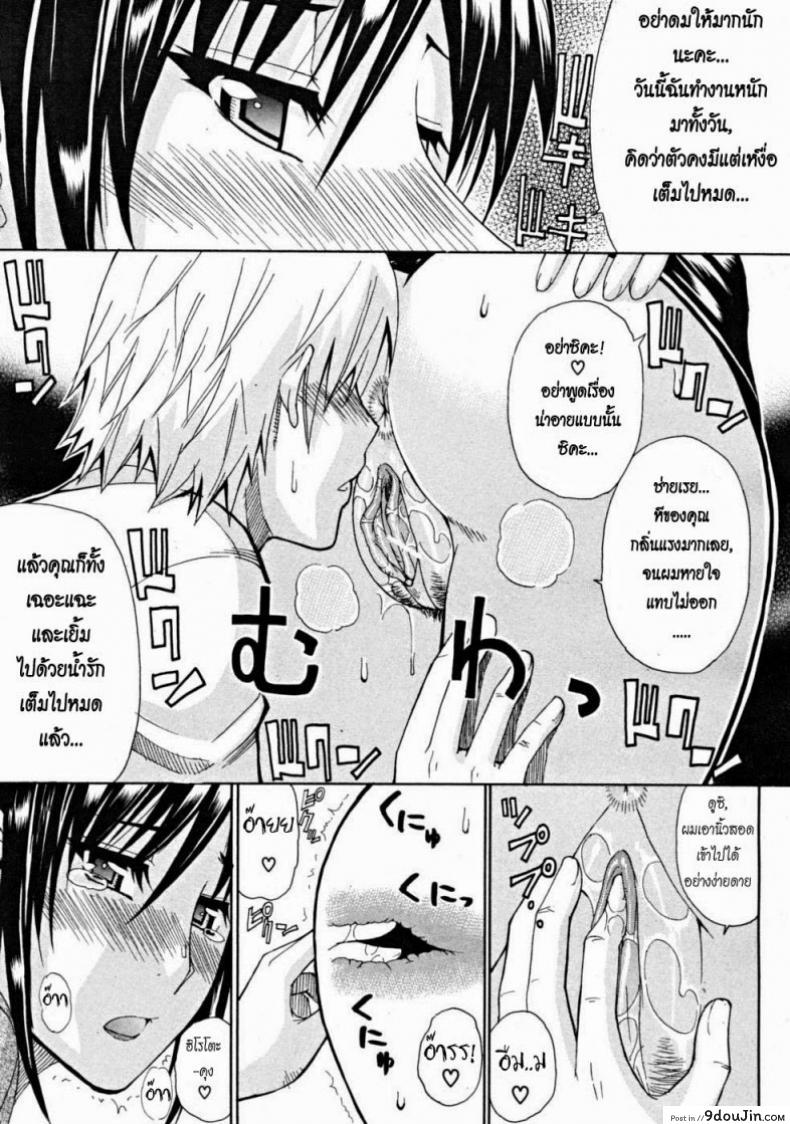 อ่านโดจิน เสน่ห์ม่ายสาว [Shunjou Shuusuke] Venus Rhapsody Ch.2 อ่านฟรี หน้าที่ 13