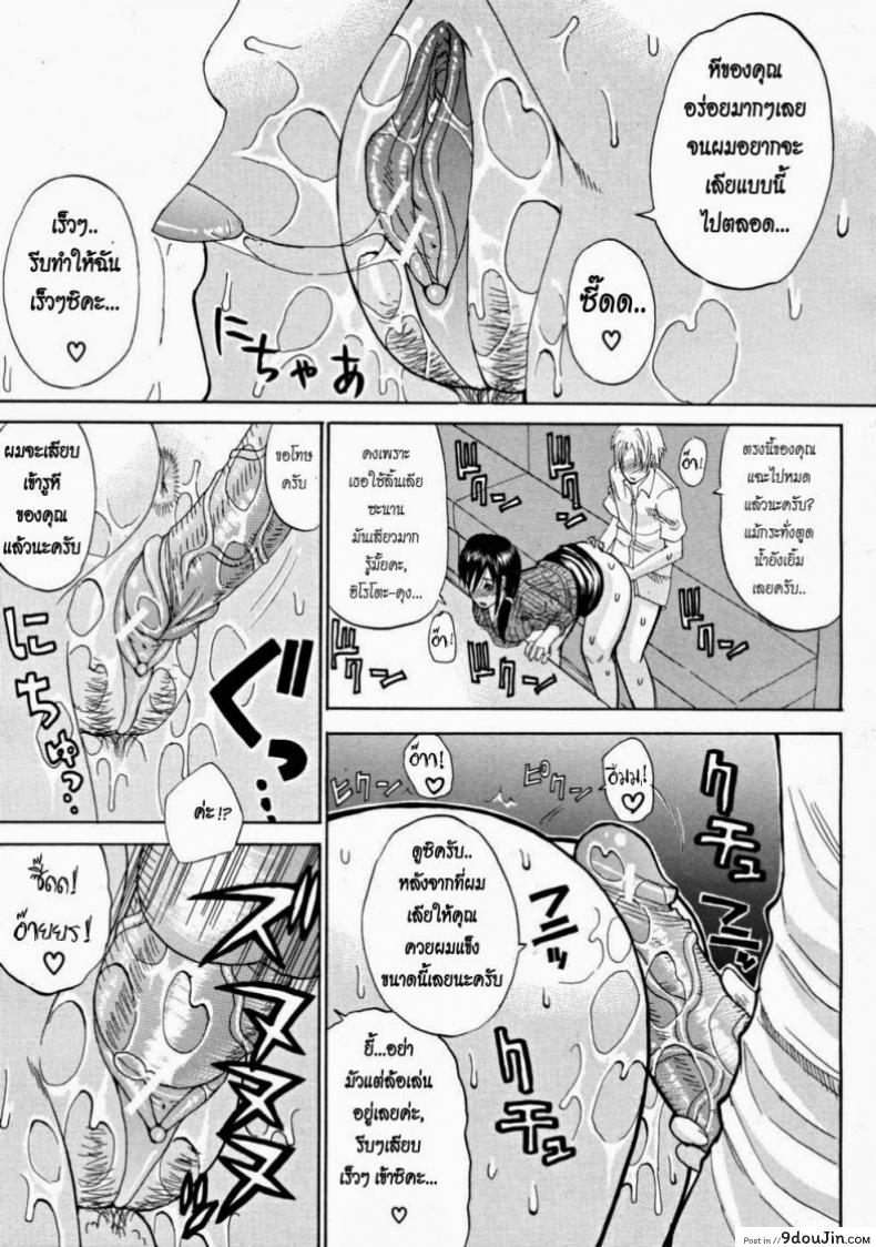 อ่านโดจิน เสน่ห์ม่ายสาว [Shunjou Shuusuke] Venus Rhapsody Ch.2 อ่านฟรี หน้าที่ 15