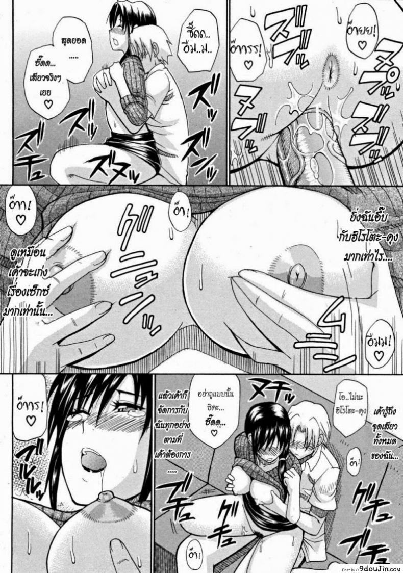 อ่านโดจิน เสน่ห์ม่ายสาว [Shunjou Shuusuke] Venus Rhapsody Ch.2 อ่านฟรี หน้าที่ 18