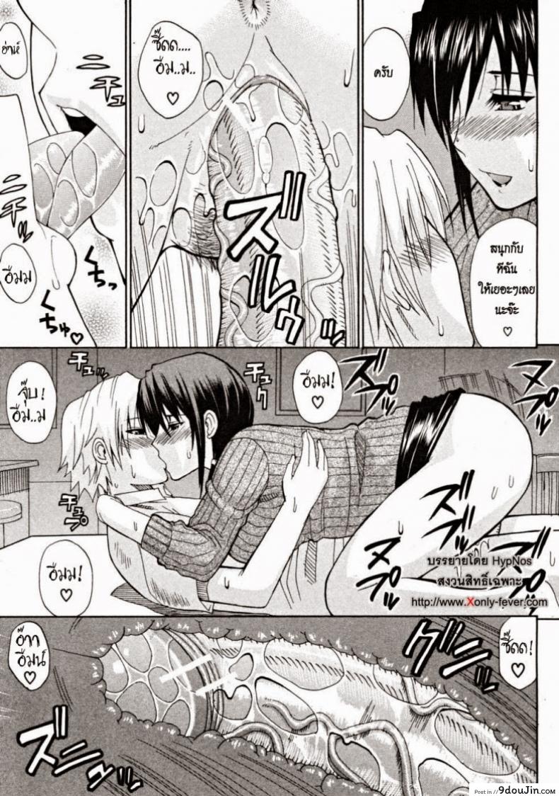 อ่านโดจิน เสน่ห์ม่ายสาว [Shunjou Shuusuke] Venus Rhapsody Ch.2 อ่านฟรี หน้าที่ 21