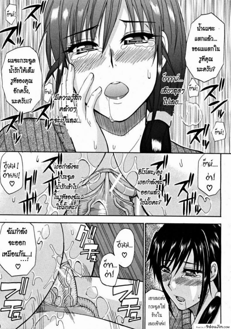 อ่านโดจิน เสน่ห์ม่ายสาว [Shunjou Shuusuke] Venus Rhapsody Ch.2 อ่านฟรี หน้าที่ 23