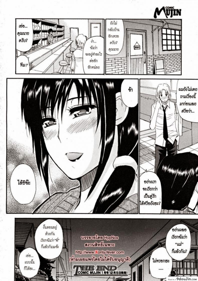 อ่านโดจิน เสน่ห์ม่ายสาว [Shunjou Shuusuke] Venus Rhapsody Ch.2 อ่านฟรี หน้าที่ 26