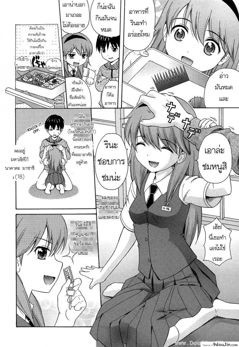 อ่านโดจิน น้องสาวแอบดูหนังโป๊ [Nendo.] Shoujo Kousai Ch.1 – Rina-chan Special หน้าที่ 2