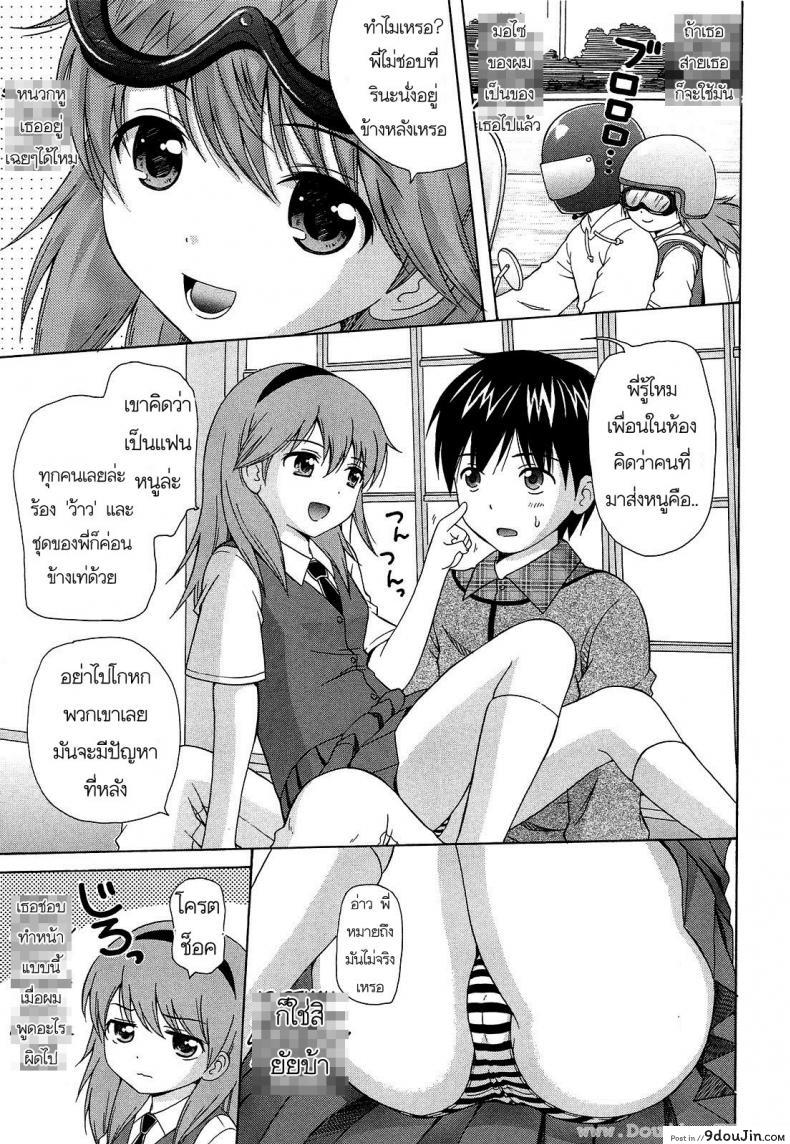 อ่านโดจิน น้องสาวแอบดูหนังโป๊ [Nendo.] Shoujo Kousai Ch.1 – Rina-chan Special หน้าที่ 3
