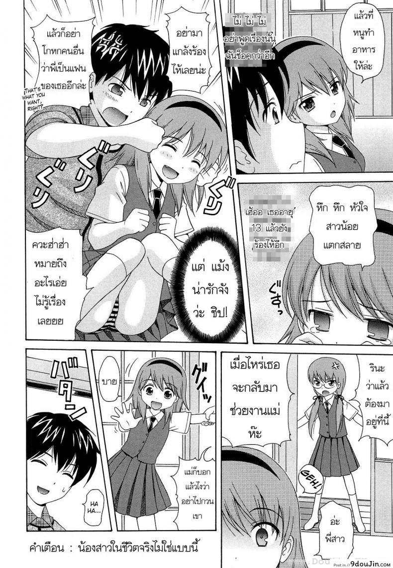 อ่านโดจิน น้องสาวแอบดูหนังโป๊ [Nendo.] Shoujo Kousai Ch.1 – Rina-chan Special หน้าที่ 4