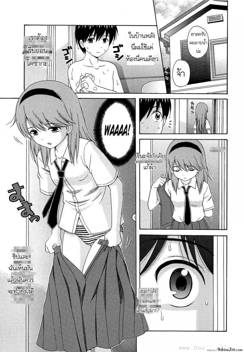 อ่านโดจิน [Nendo.] Shoujo Kousai Ch.1 – Rina-chan Special น้องสาวแอบดูหนังโป๊ แปลไทย หน้าที่ 5