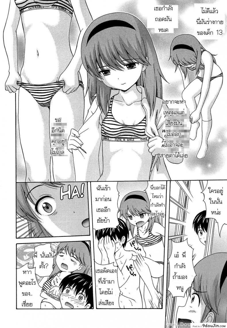 อ่านโดจิน [Nendo.] Shoujo Kousai Ch.1 – Rina-chan Special น้องสาวแอบดูหนังโป๊ แปลไทย หน้าที่ 6