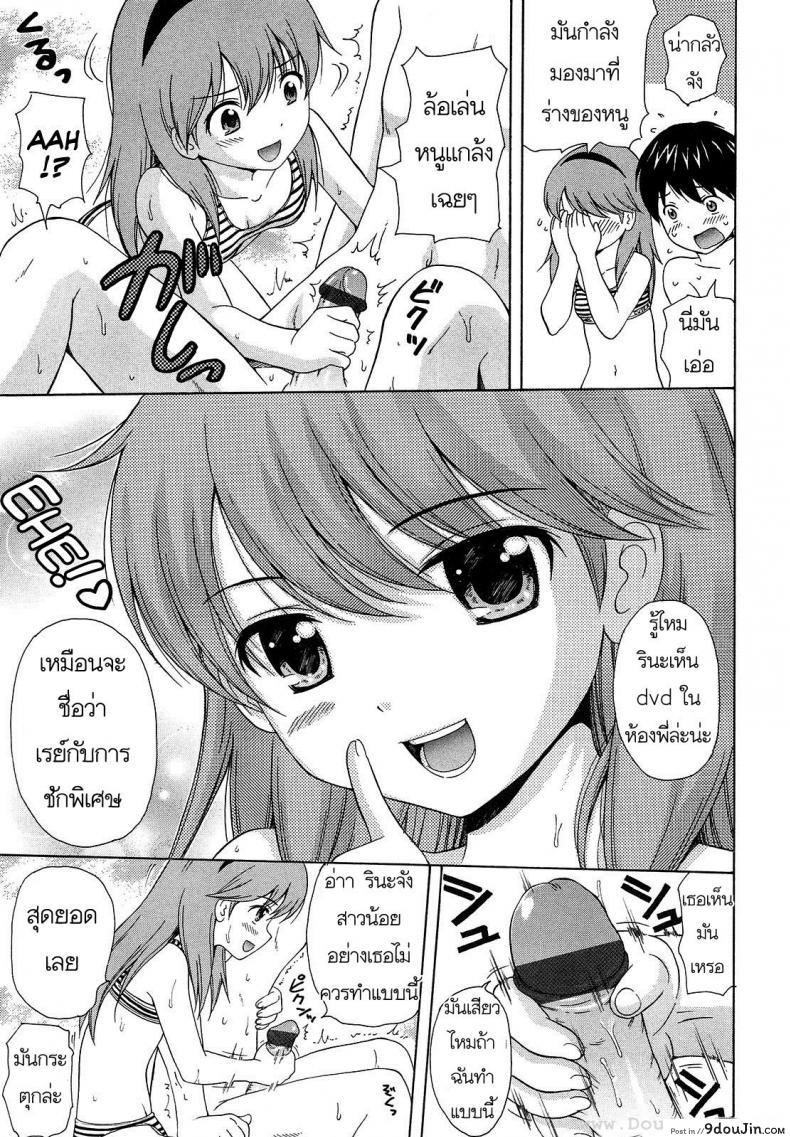 อ่านโดจิน [Nendo.] Shoujo Kousai Ch.1 – Rina-chan Special น้องสาวแอบดูหนังโป๊ แปลไทย หน้าที่ 7