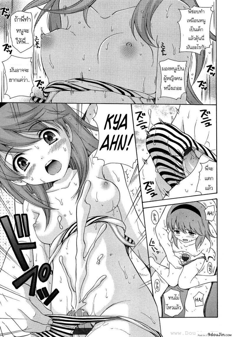 อ่านโดจิน [Nendo.] Shoujo Kousai Ch.1 – Rina-chan Special น้องสาวแอบดูหนังโป๊ แปลไทย หน้าที่ 11