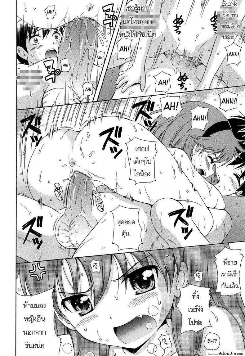 อ่านโดจิน [Nendo.] Shoujo Kousai Ch.1 – Rina-chan Special น้องสาวแอบดูหนังโป๊ แปลไทย หน้าที่ 14