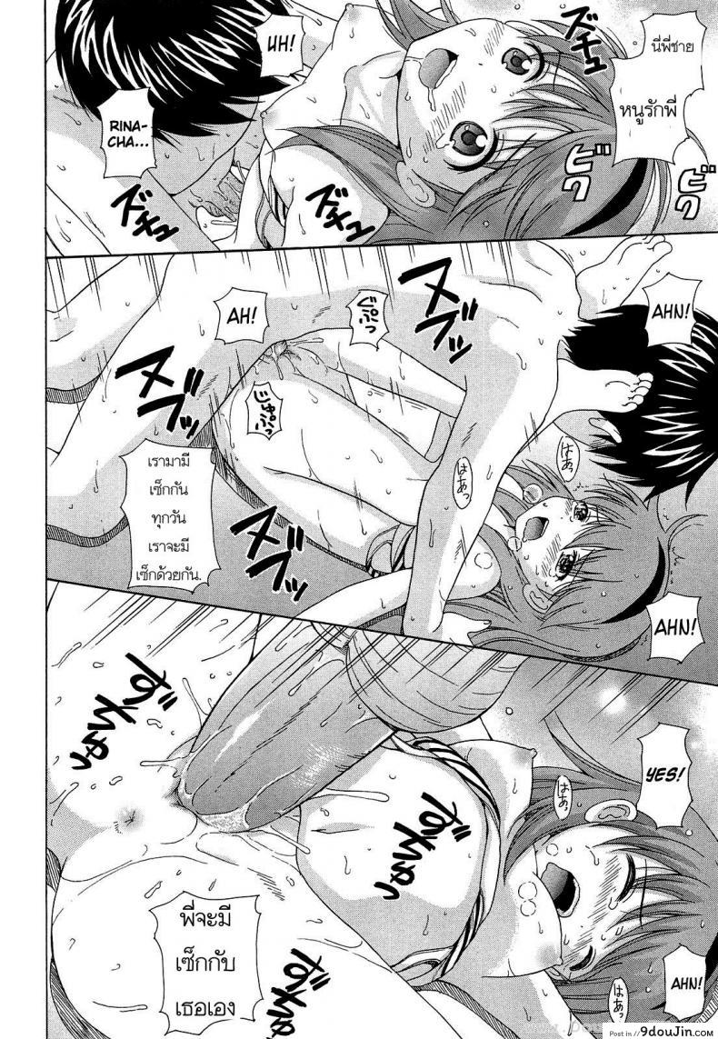 อ่านโดจิน [Nendo.] Shoujo Kousai Ch.1 – Rina-chan Special น้องสาวแอบดูหนังโป๊ แปลไทย หน้าที่ 18