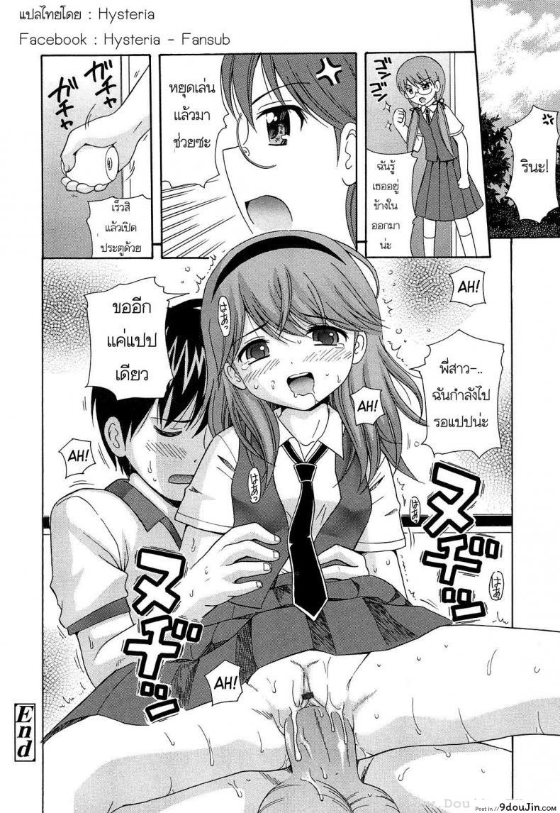 อ่านโดจิน [Nendo.] Shoujo Kousai Ch.1 – Rina-chan Special น้องสาวแอบดูหนังโป๊ แปลไทย หน้าที่ 20