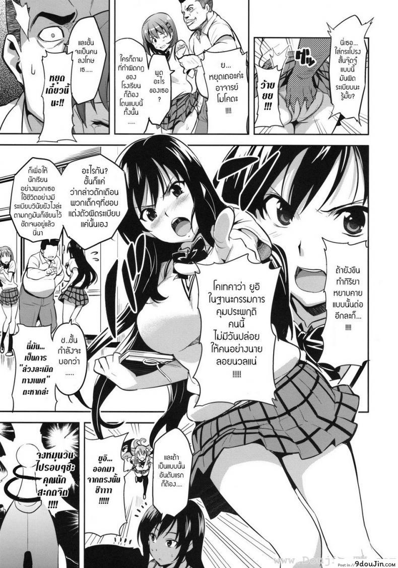 อ่านโดจิน ทดลองสะกดจิต [Shinjugai (Takeda Hiromitsu)] YUITA-MA (To Love-Ru) หน้าที่ 2