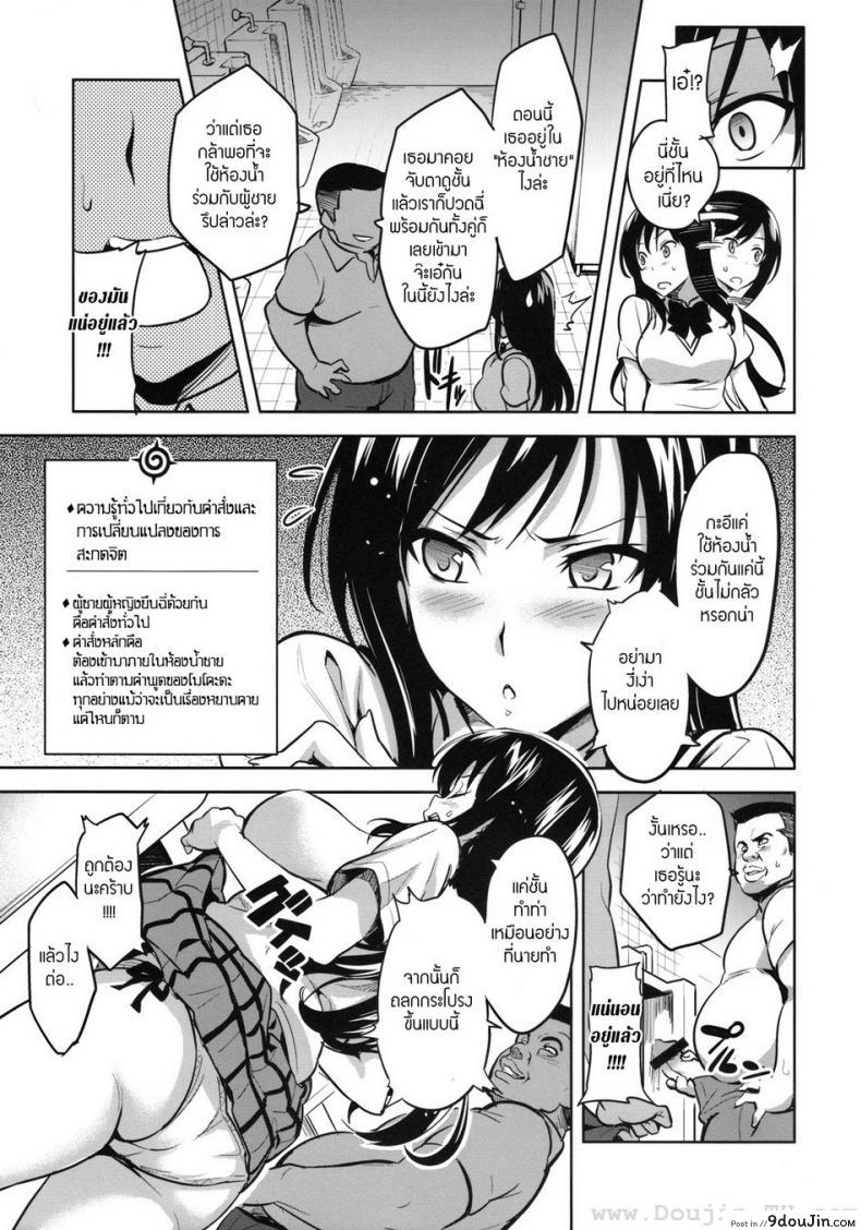 อ่านโดจิน ทดลองสะกดจิต [Shinjugai (Takeda Hiromitsu)] YUITA-MA (To Love-Ru) แปลไทย หน้าที่ 8