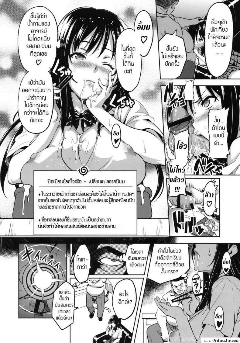 อ่านโดจิน ทดลองสะกดจิต [Shinjugai (Takeda Hiromitsu)] YUITA-MA (To Love-Ru) แปลไทย หน้าที่ 13
