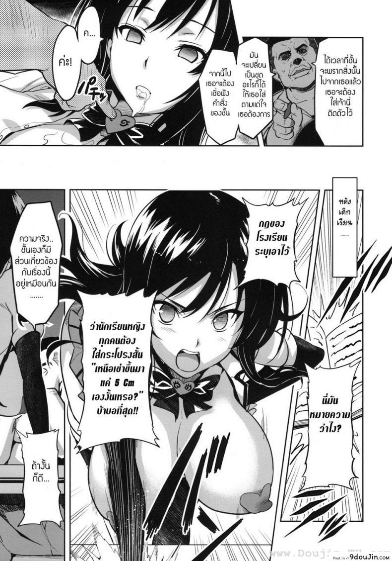 อ่านโดจิน ทดลองสะกดจิต [Shinjugai (Takeda Hiromitsu)] YUITA-MA (To Love-Ru) แปลไทย หน้าที่ 14