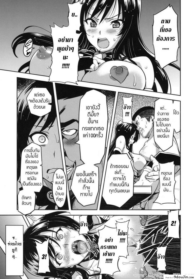 อ่านโดจิน ทดลองสะกดจิต [Shinjugai (Takeda Hiromitsu)] YUITA-MA (To Love-Ru) แปลไทย หน้าที่ 22