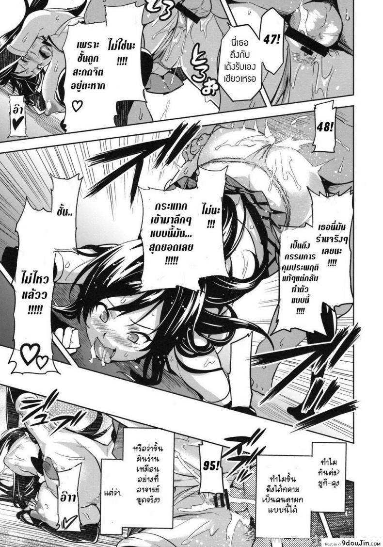 อ่านโดจิน ทดลองสะกดจิต [Shinjugai (Takeda Hiromitsu)] YUITA-MA (To Love-Ru) แปลไทย หน้าที่ 24