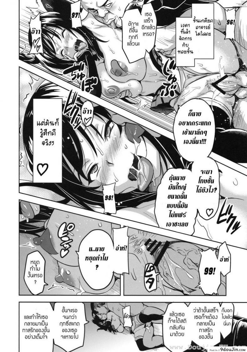 อ่านโดจิน ทดลองสะกดจิต [Shinjugai (Takeda Hiromitsu)] YUITA-MA (To Love-Ru) แปลไทย หน้าที่ 25