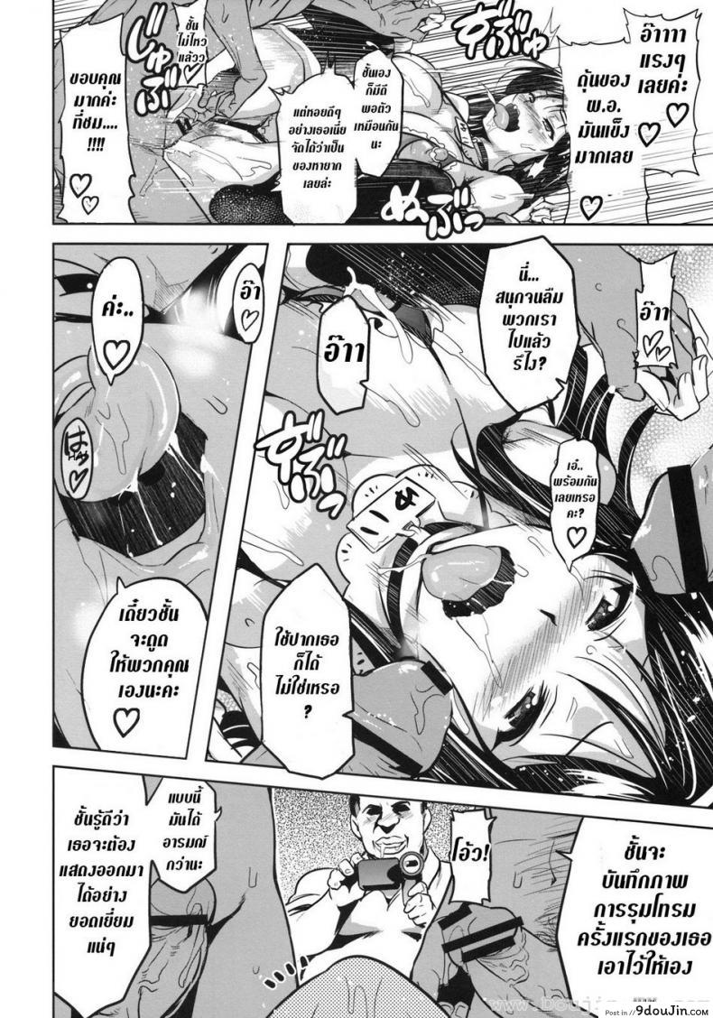อ่านโดจิน ทดลองสะกดจิต [Shinjugai (Takeda Hiromitsu)] YUITA-MA (To Love-Ru) แปลไทย หน้าที่ 35