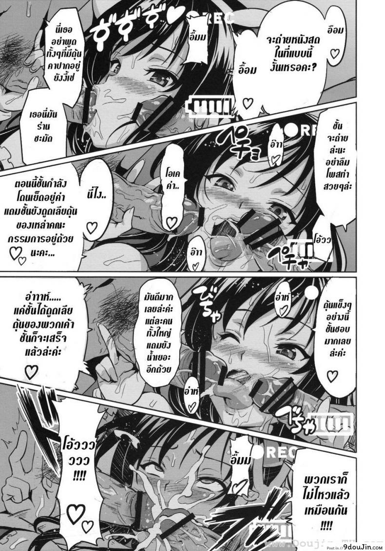 อ่านโดจิน ทดลองสะกดจิต [Shinjugai (Takeda Hiromitsu)] YUITA-MA (To Love-Ru) แปลไทย หน้าที่ 36