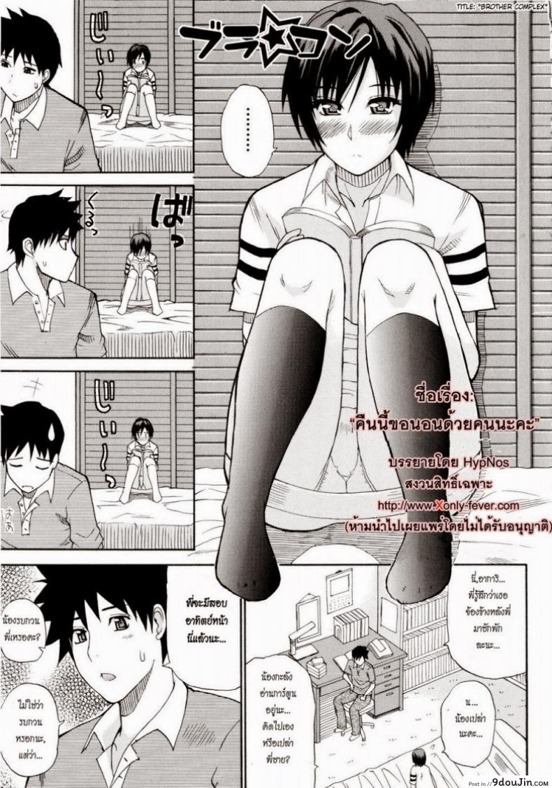 คืนนี้ขอนอนด้วยคนนะคะ [Shunjou Shuusuke] Venus Rhapsody Ch.3