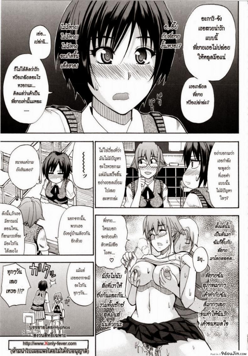 อ่านโดจิน คืนนี้ขอนอนด้วยคนนะคะ [Shunjou Shuusuke] Venus Rhapsody Ch.3 อ่านฟรี หน้าที่ 3