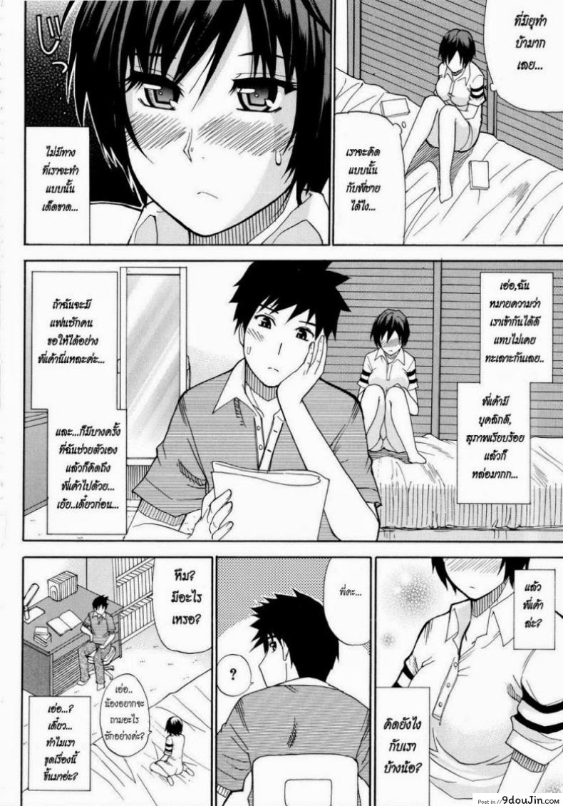 อ่านโดจิน คืนนี้ขอนอนด้วยคนนะคะ [Shunjou Shuusuke] Venus Rhapsody Ch.3 อ่านฟรี หน้าที่ 4
